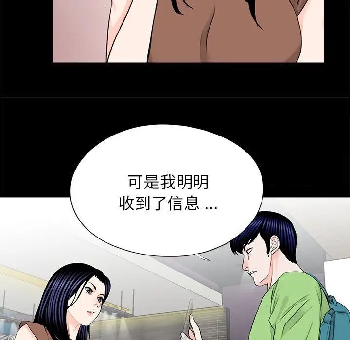 韩国漫画传宗接代好困难/借子韩漫_传宗接代好困难/借子-第25话在线免费阅读-韩国漫画-第19张图片