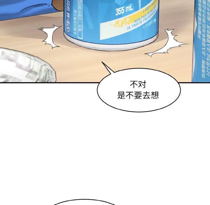 韩国漫画神秘香味研究室/情迷研究室韩漫_神秘香味研究室/情迷研究室-第15话在线免费阅读-韩国漫画-第144张图片