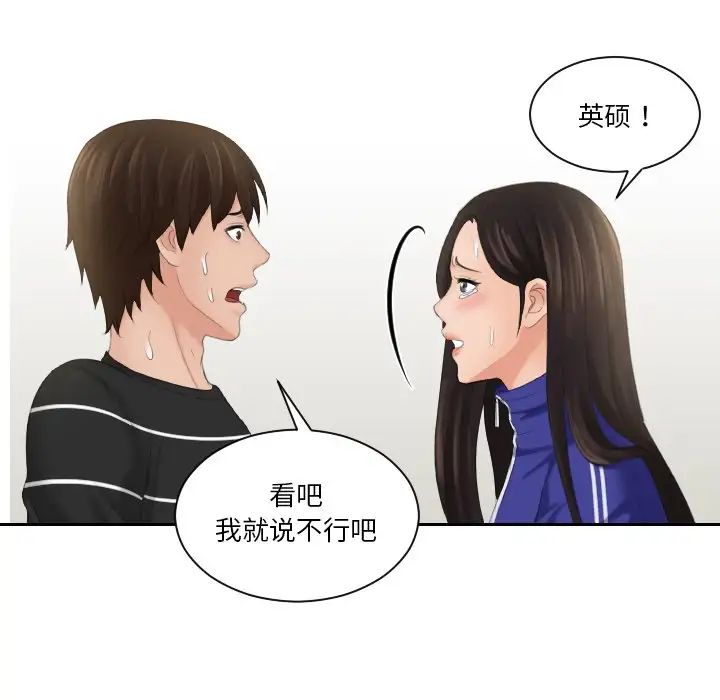 韩国漫画我的完美娃娃/我的专属娃娃韩漫_我的完美娃娃/我的专属娃娃-第21话在线免费阅读-韩国漫画-第33张图片