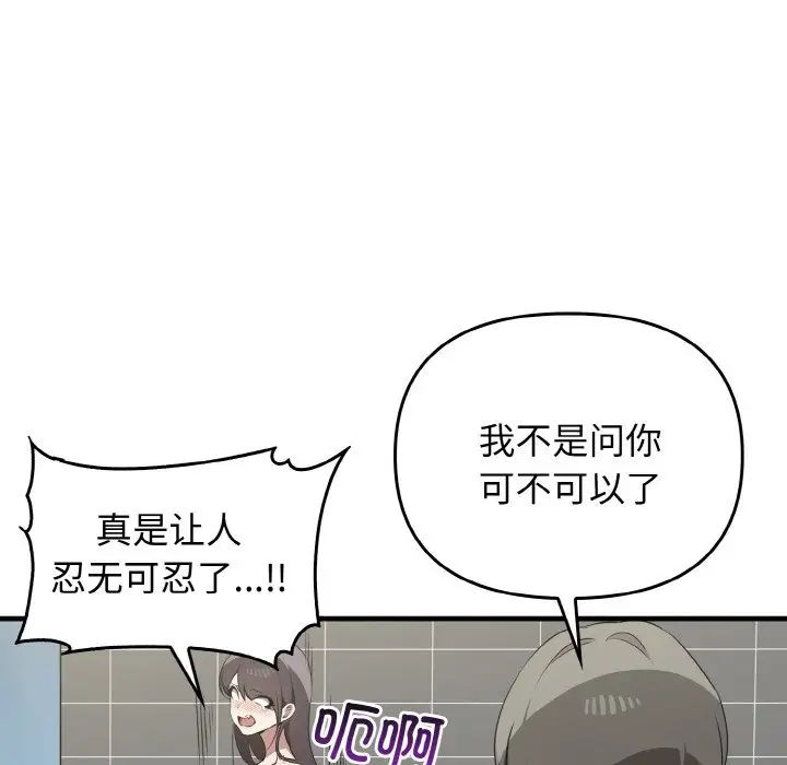 韩国漫画其实我很喜欢你韩漫_其实我很喜欢你-第27话在线免费阅读-韩国漫画-第108张图片