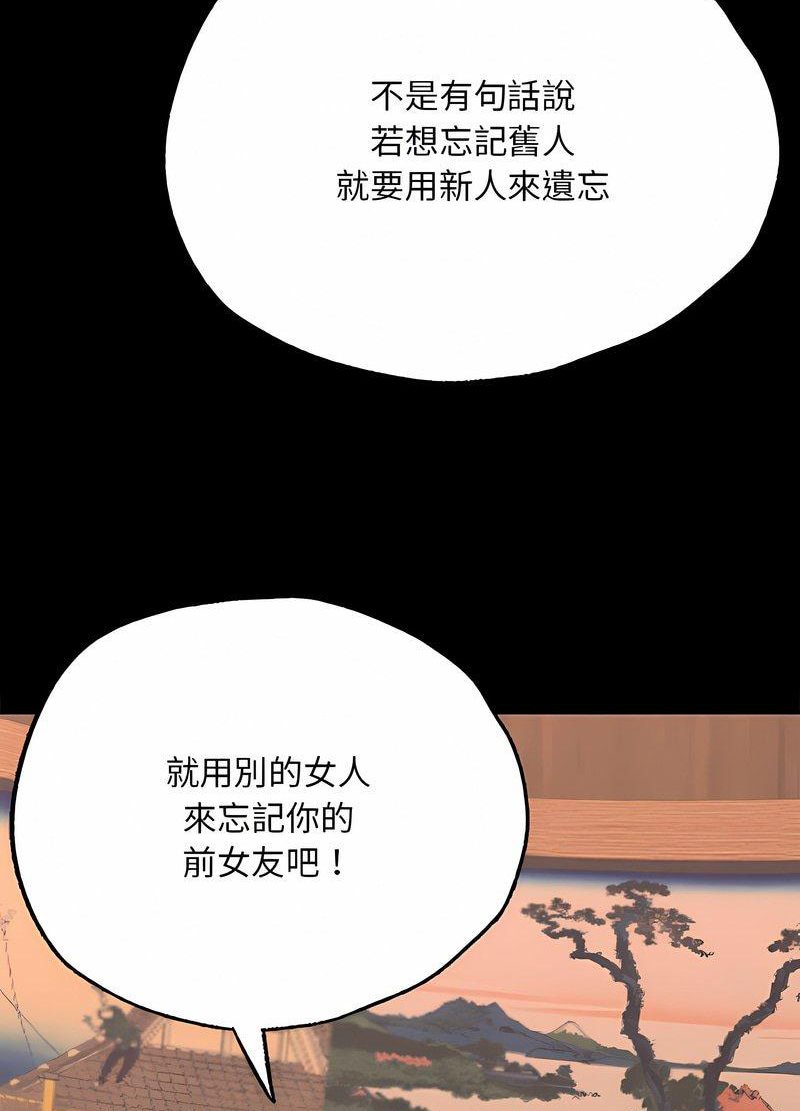 韩国漫画在学校达咩！/学校母汤黑白来！韩漫_在学校达咩！/学校母汤黑白来！-第3话在线免费阅读-韩国漫画-第144张图片