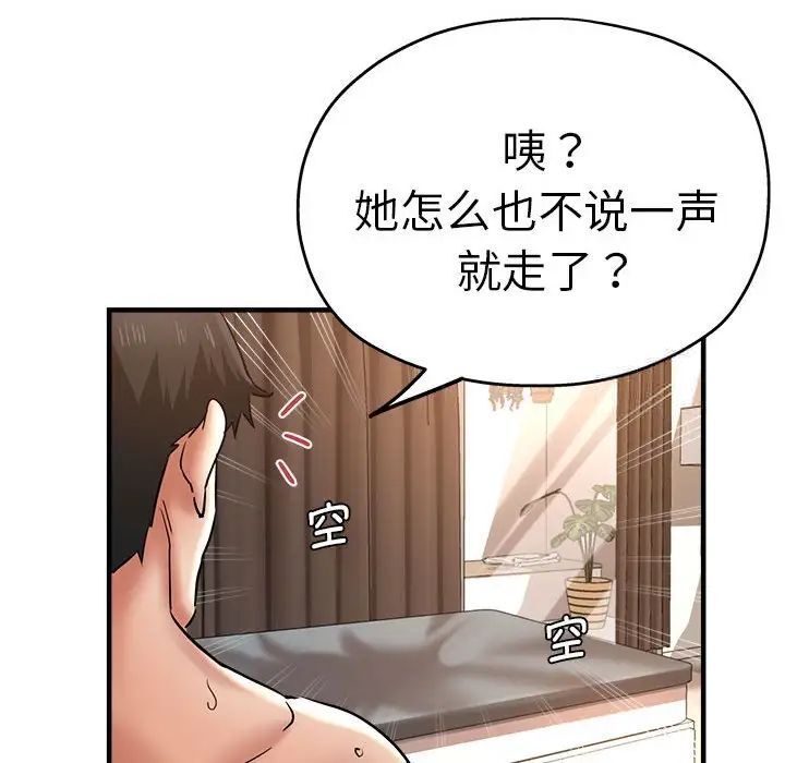 韩国漫画瑜珈初体验韩漫_瑜珈初体验-第54话在线免费阅读-韩国漫画-第132张图片