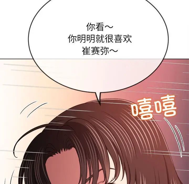 韩国漫画恶女勾勾缠/难缠小恶女韩漫_恶女勾勾缠/难缠小恶女-第192话在线免费阅读-韩国漫画-第152张图片