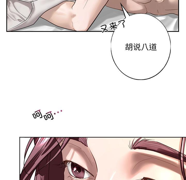 韩国漫画不要欺负我姐姐/我的继姐韩漫_不要欺负我姐姐/我的继姐-第1话在线免费阅读-韩国漫画-第164张图片