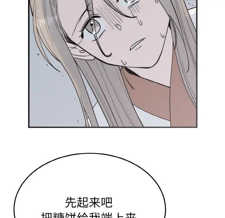 韩国漫画毒酒韩漫_毒酒-第3话在线免费阅读-韩国漫画-第80张图片