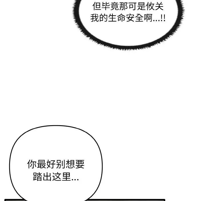 韩国漫画其实我很喜欢你韩漫_其实我很喜欢你-第27话在线免费阅读-韩国漫画-第53张图片