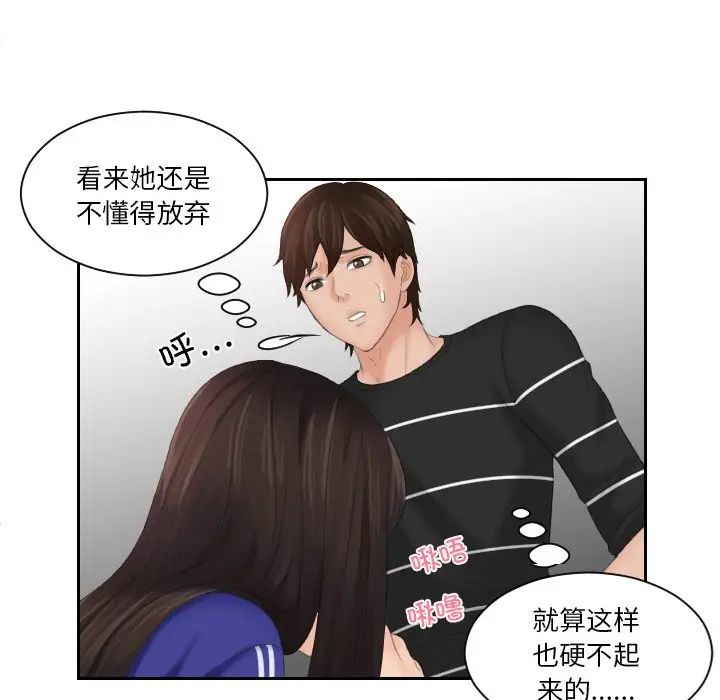 韩国漫画我的完美娃娃/我的专属娃娃韩漫_我的完美娃娃/我的专属娃娃-第21话在线免费阅读-韩国漫画-第55张图片