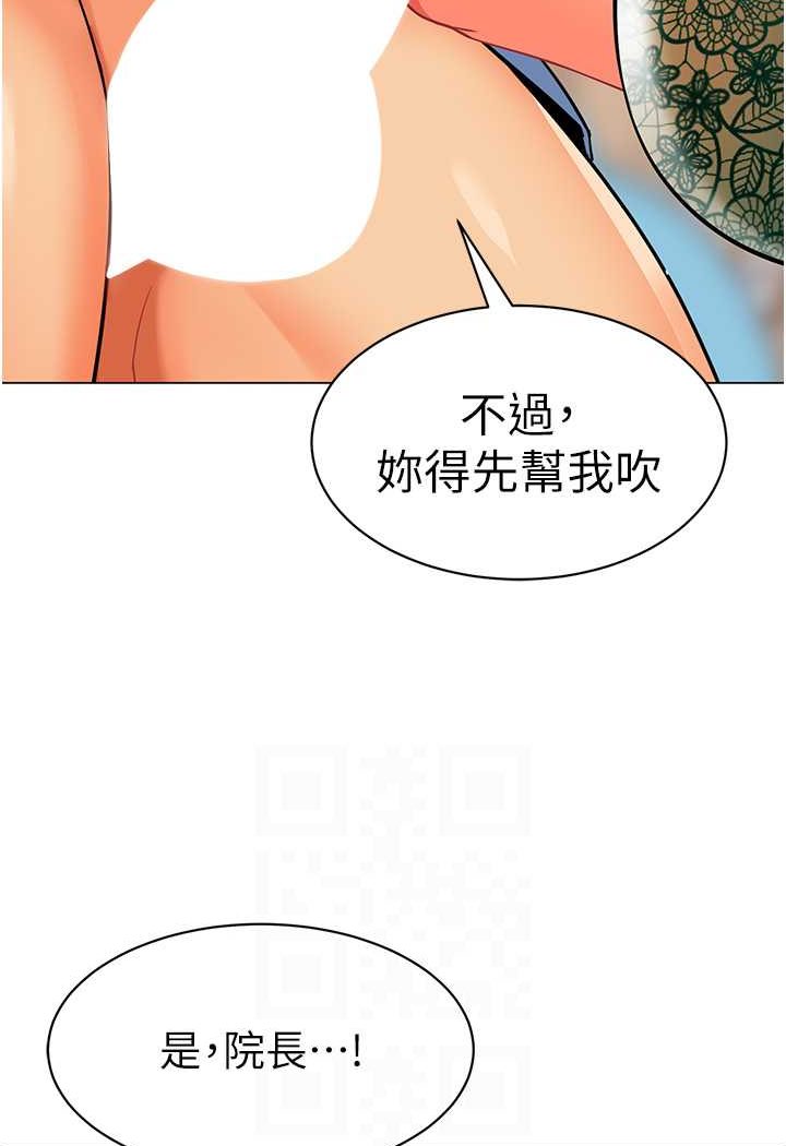 韩国漫画幼儿园老师们韩漫_幼儿园老师们-第32话-淫荡的好宝宝印章在线免费阅读-韩国漫画-第11张图片