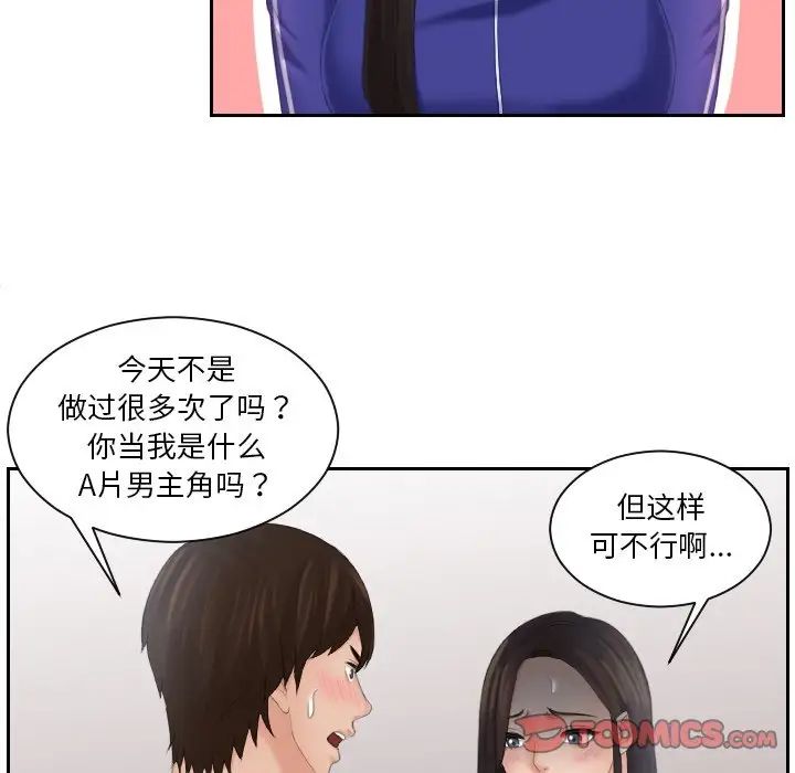 韩国漫画我的完美娃娃/我的专属娃娃韩漫_我的完美娃娃/我的专属娃娃-第21话在线免费阅读-韩国漫画-第14张图片