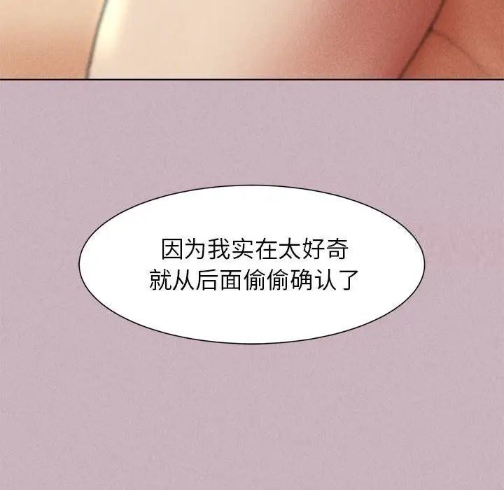 韩国漫画危险同学会韩漫_危险同学会-第5话在线免费阅读-韩国漫画-第85张图片