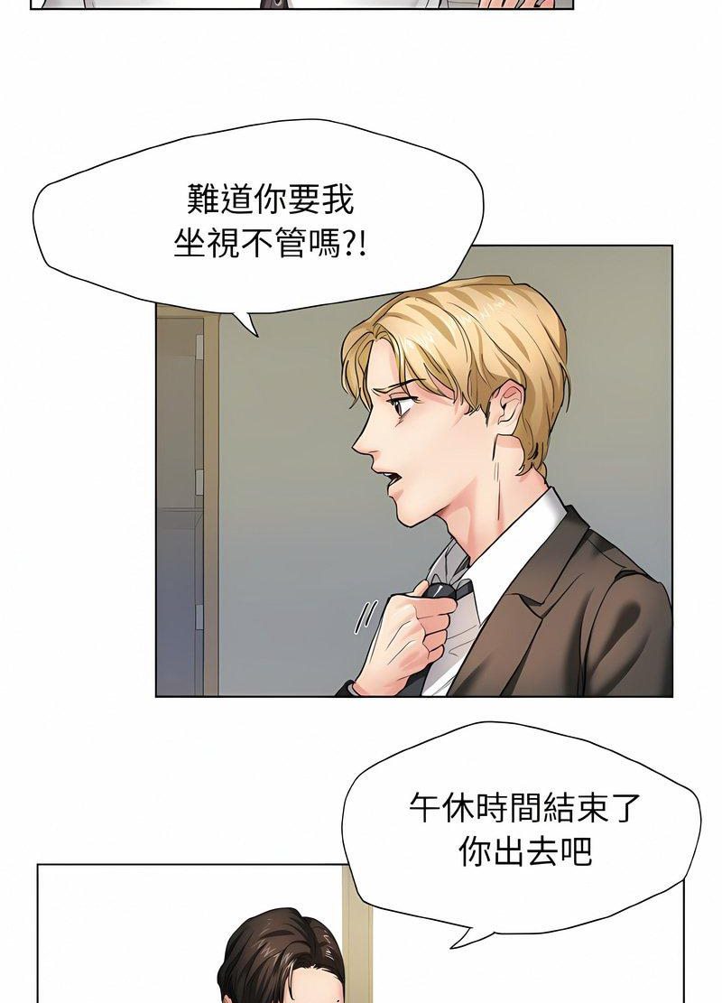 韩国漫画坏女人/了不起的她韩漫_坏女人/了不起的她-第2话在线免费阅读-韩国漫画-第23张图片