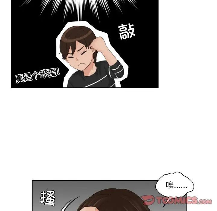 韩国漫画我的完美娃娃/我的专属娃娃韩漫_我的完美娃娃/我的专属娃娃-第20话在线免费阅读-韩国漫画-第6张图片