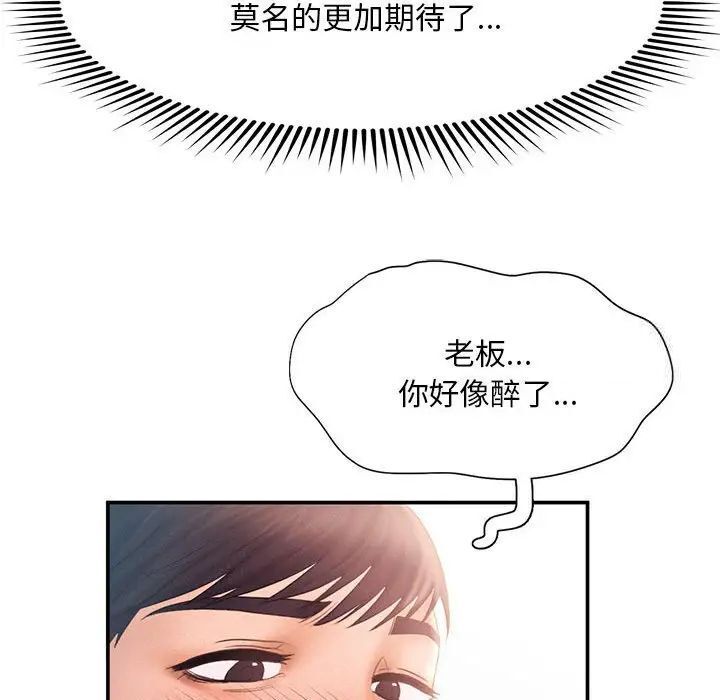 韩国漫画乘风高飞韩漫_乘风高飞-第9话在线免费阅读-韩国漫画-第86张图片