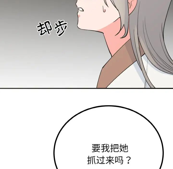 韩国漫画毒酒韩漫_毒酒-第3话在线免费阅读-韩国漫画-第12张图片