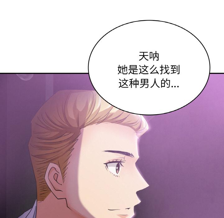 韩国漫画年轻代表/不该爱上你韩漫_年轻代表/不该爱上你-第2话在线免费阅读-韩国漫画-第118张图片