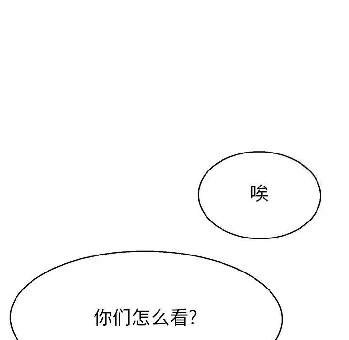 韩国漫画教义韩漫_教义-第19话在线免费阅读-韩国漫画-第7张图片