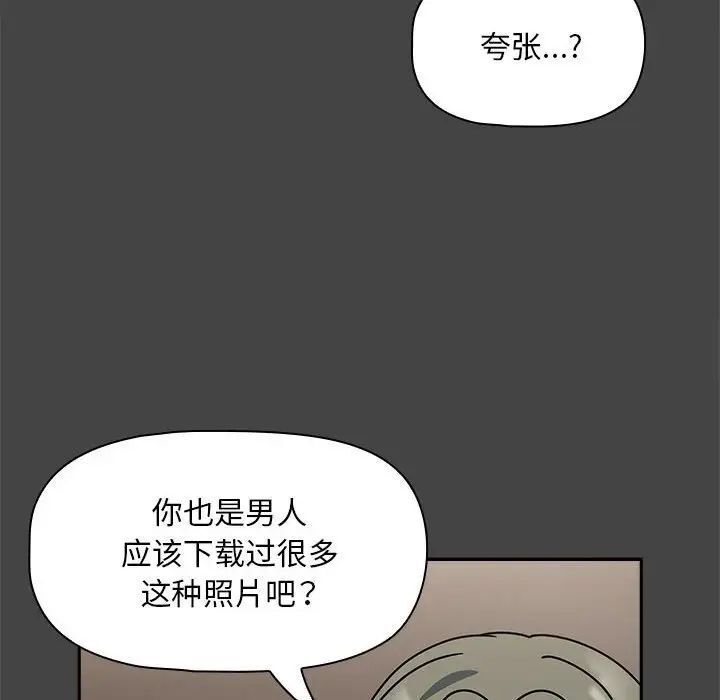 韩国漫画欢迎加入粉丝团！/粉丝招募中！韩漫_欢迎加入粉丝团！/粉丝招募中！-第43话在线免费阅读-韩国漫画-第16张图片