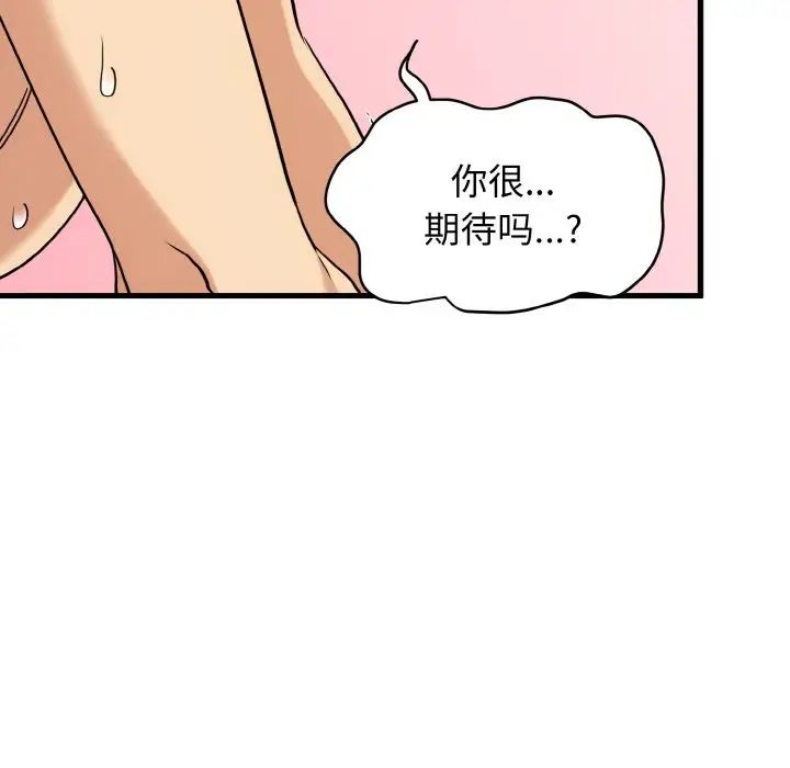 韩国漫画发小碰不得韩漫_发小碰不得-第6话在线免费阅读-韩国漫画-第62张图片