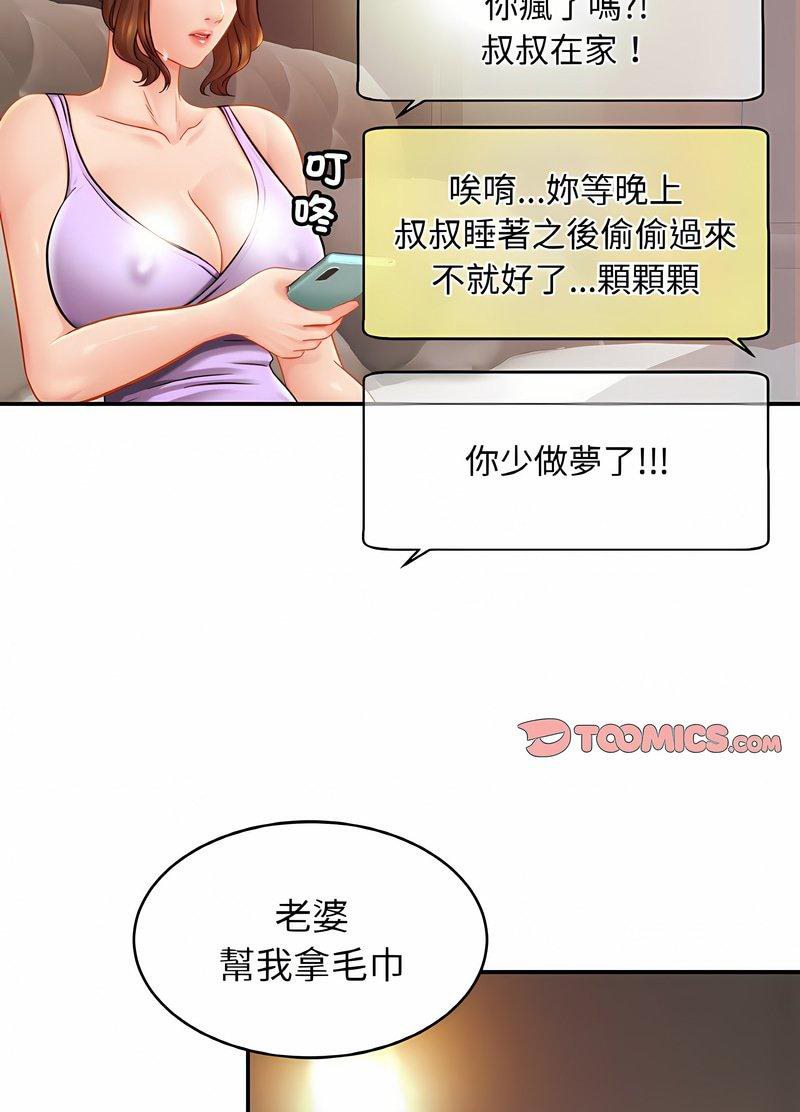 韩国漫画相亲相爱一家人/亲密一家人韩漫_相亲相爱一家人/亲密一家人-第19话在线免费阅读-韩国漫画-第36张图片