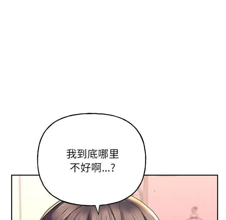 韩国漫画双面人韩漫_双面人-第2话在线免费阅读-韩国漫画-第80张图片