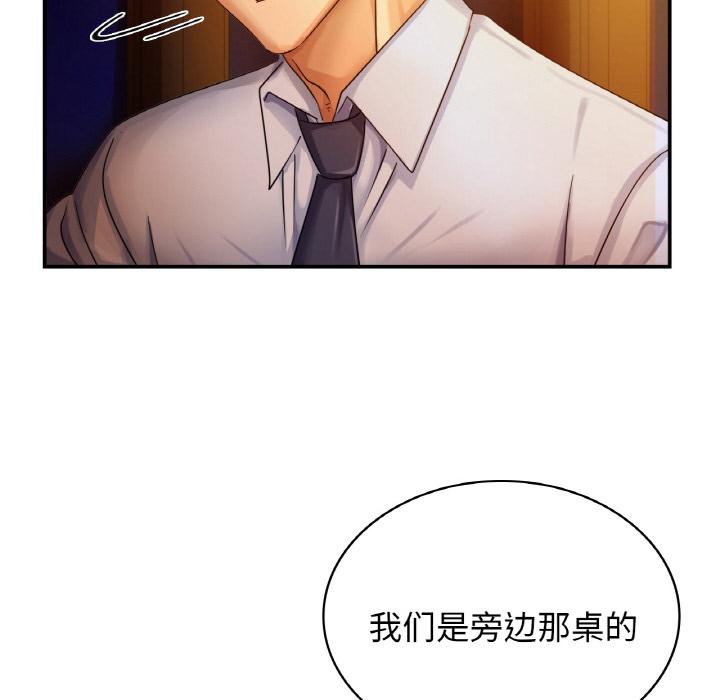 韩国漫画年轻代表/不该爱上你韩漫_年轻代表/不该爱上你-第1话在线免费阅读-韩国漫画-第51张图片