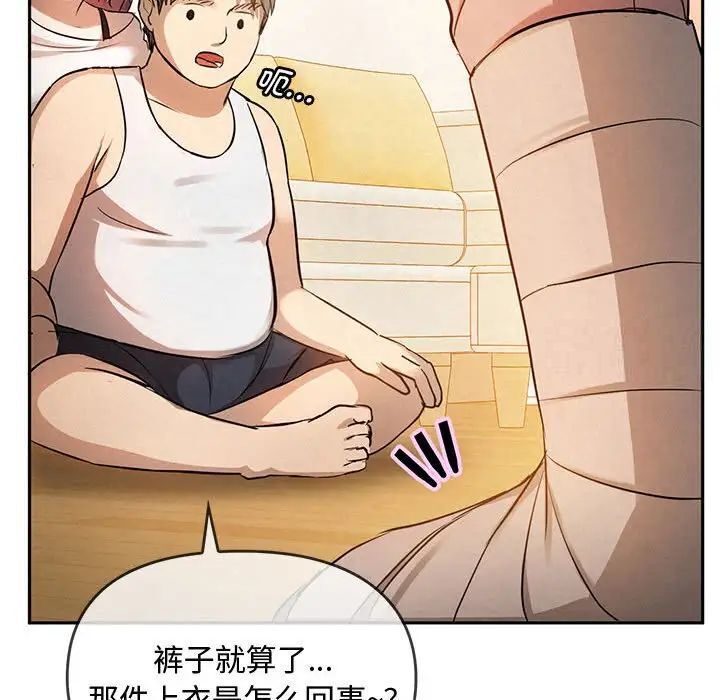 韩国漫画无法克制的爱/难以克制的欲望韩漫_无法克制的爱/难以克制的欲望-第10话在线免费阅读-韩国漫画-第151张图片