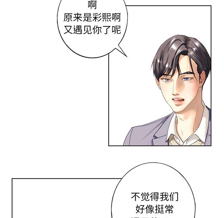 韩国漫画不要欺负我姐姐/我的继姐韩漫_不要欺负我姐姐/我的继姐-第1话在线免费阅读-韩国漫画-第198张图片