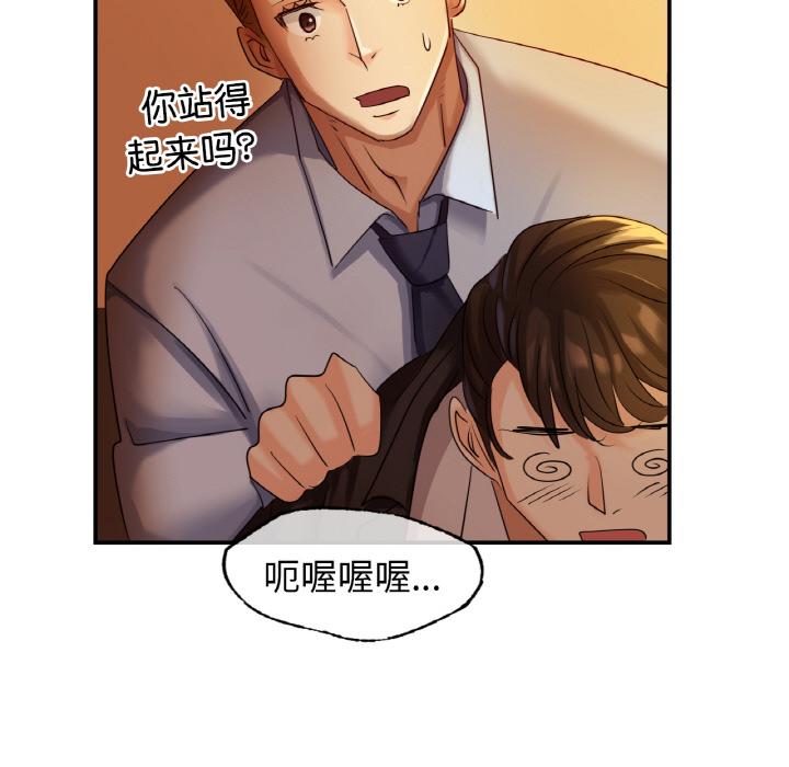 韩国漫画年轻代表/不该爱上你韩漫_年轻代表/不该爱上你-第1话在线免费阅读-韩国漫画-第67张图片