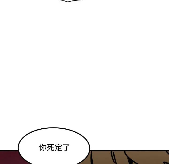 韩国漫画发小碰不得韩漫_发小碰不得-第6话在线免费阅读-韩国漫画-第85张图片