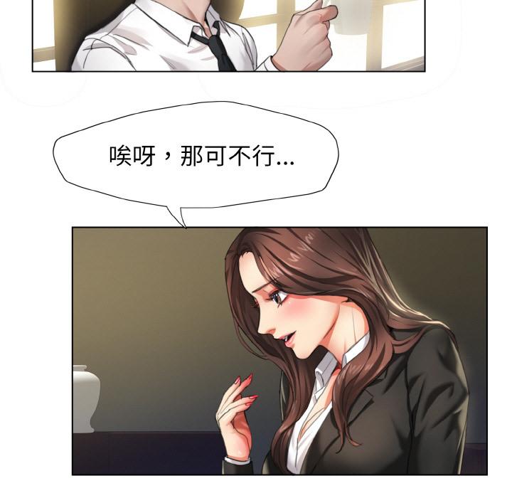 韩国漫画坏女人/了不起的她韩漫_坏女人/了不起的她-第1话在线免费阅读-韩国漫画-第90张图片