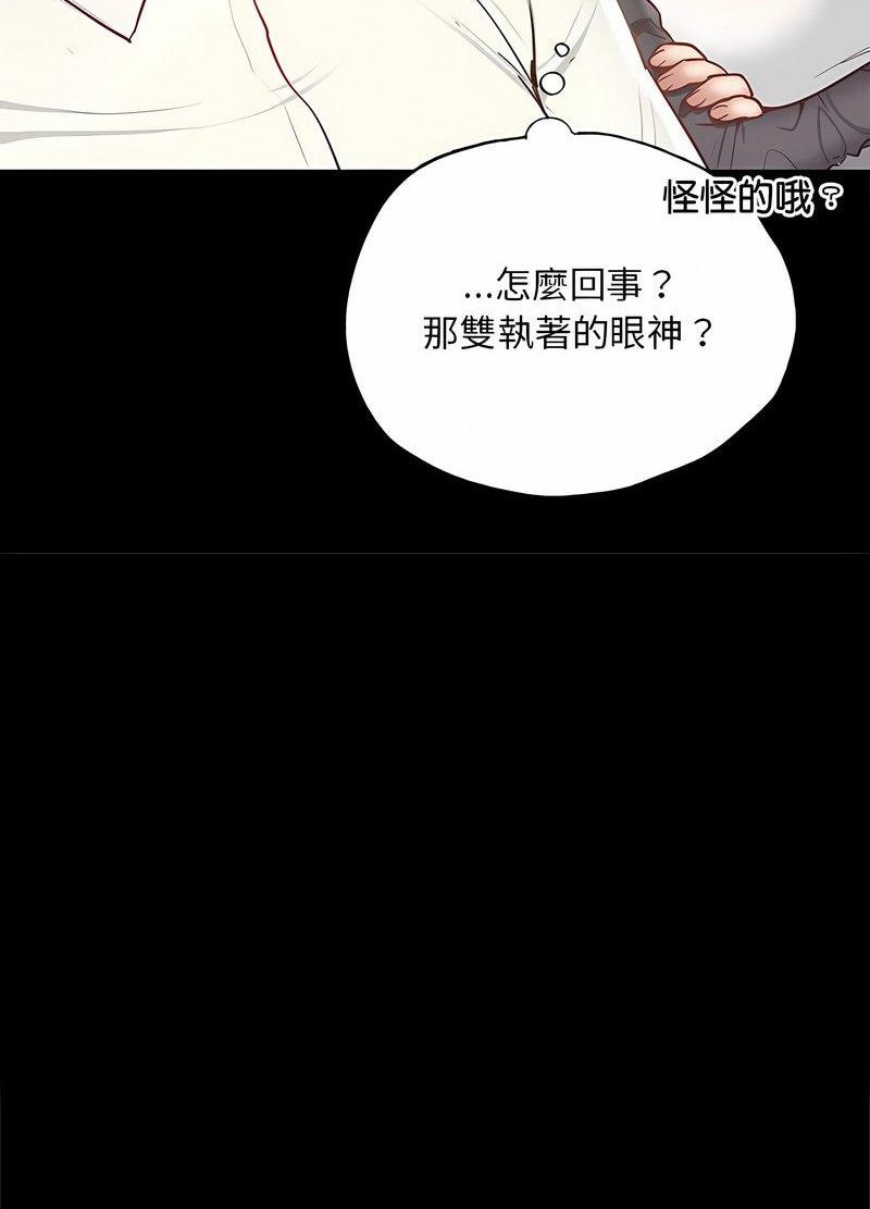 韩国漫画在学校达咩！/学校母汤黑白来！韩漫_在学校达咩！/学校母汤黑白来！-第3话在线免费阅读-韩国漫画-第89张图片