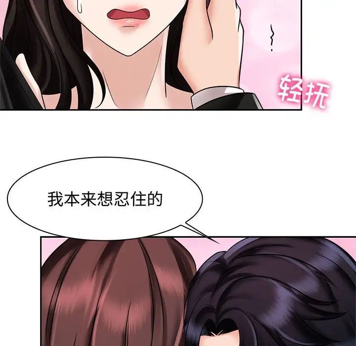 韩国漫画疯了才结婚韩漫_疯了才结婚-第16话在线免费阅读-韩国漫画-第47张图片