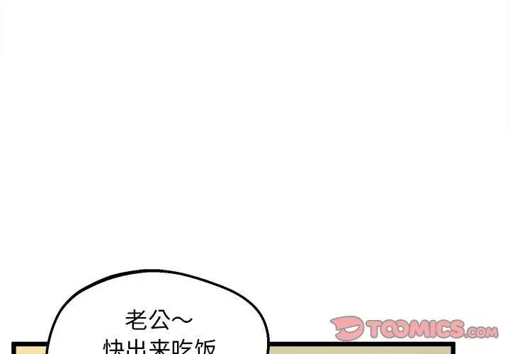 韩国漫画超人气美术家教/上门男家教韩漫_超人气美术家教/上门男家教-第13话在线免费阅读-韩国漫画-第4张图片