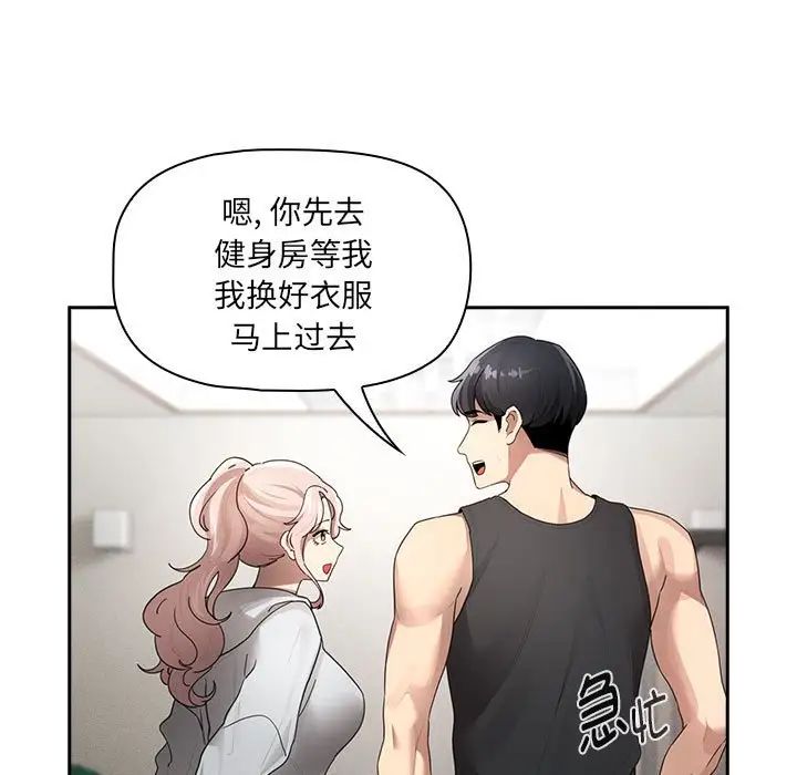 韩国漫画疫情期间的家教生活韩漫_疫情期间的家教生活-第103话在线免费阅读-韩国漫画-第7张图片