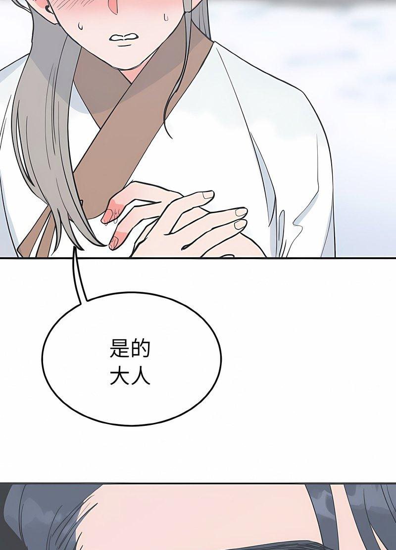 韩国漫画毒酒韩漫_毒酒-第4话在线免费阅读-韩国漫画-第8张图片