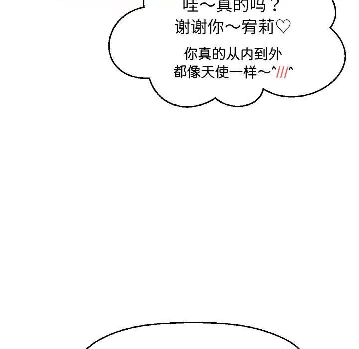 韩国漫画让人火大的她/我的女王韩漫_让人火大的她/我的女王-第9话在线免费阅读-韩国漫画-第70张图片