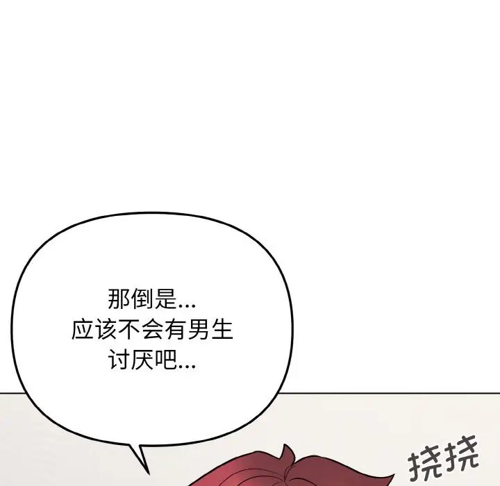 韩国漫画大学生活就从社团开始韩漫_大学生活就从社团开始-第75话在线免费阅读-韩国漫画-第71张图片