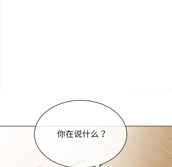 韩国漫画恶女勾勾缠/难缠小恶女韩漫_恶女勾勾缠/难缠小恶女-第192话在线免费阅读-韩国漫画-第114张图片