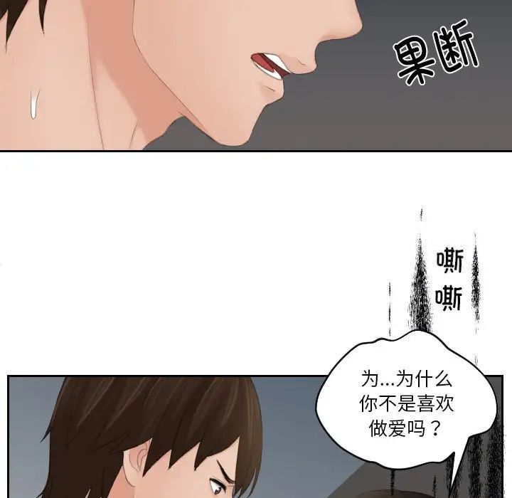 韩国漫画我的完美娃娃/我的专属娃娃韩漫_我的完美娃娃/我的专属娃娃-第20话在线免费阅读-韩国漫画-第45张图片