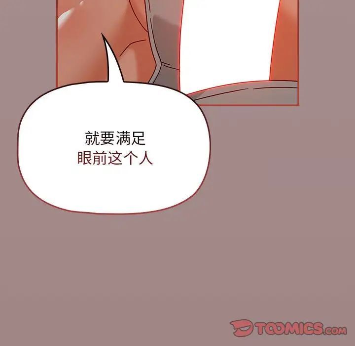 韩国漫画欢迎加入粉丝团！/粉丝招募中！韩漫_欢迎加入粉丝团！/粉丝招募中！-第43话在线免费阅读-韩国漫画-第129张图片