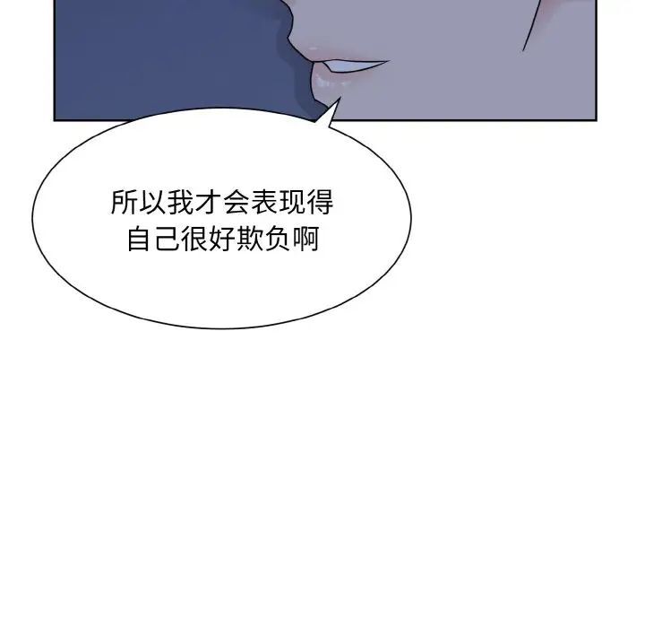 韩国漫画眷恋韩漫_眷恋-第16话在线免费阅读-韩国漫画-第82张图片