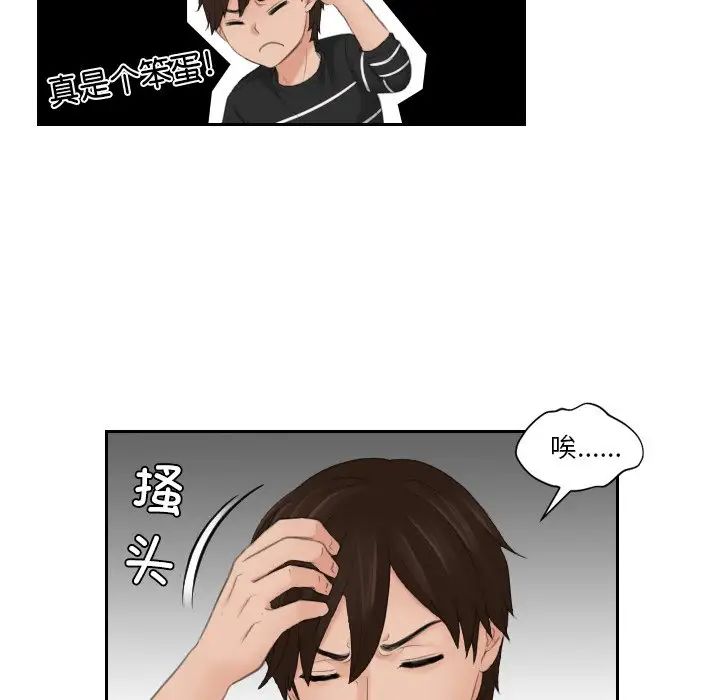 韩国漫画我的完美娃娃/我的专属娃娃韩漫_我的完美娃娃/我的专属娃娃-第19话在线免费阅读-韩国漫画-第84张图片