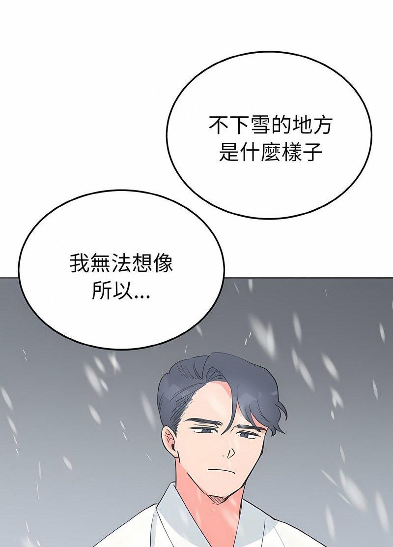 韩国漫画毒酒韩漫_毒酒-第4话在线免费阅读-韩国漫画-第54张图片