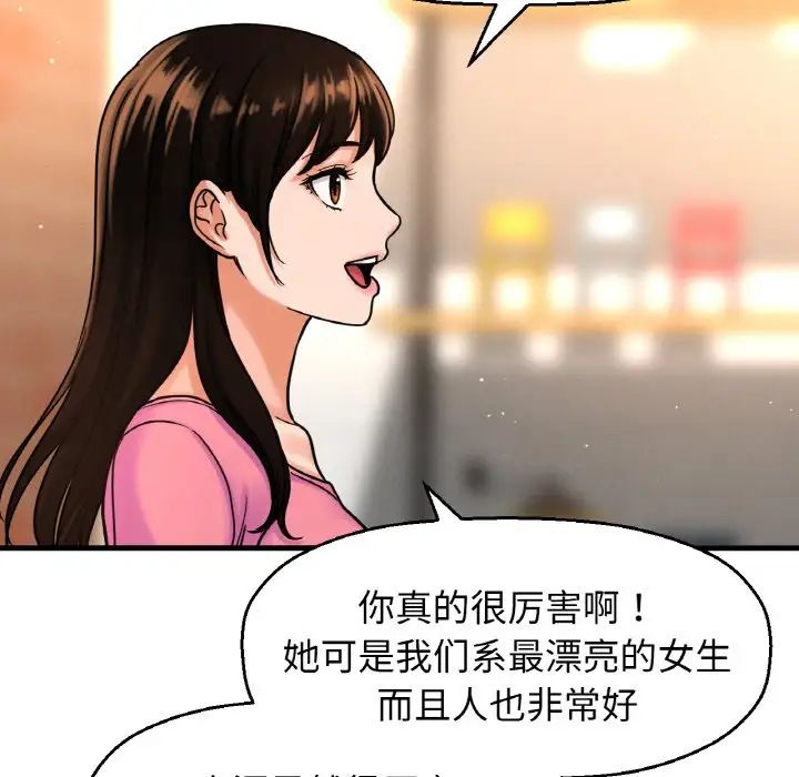 韩国漫画让人火大的她/我的女王韩漫_让人火大的她/我的女王-第9话在线免费阅读-韩国漫画-第172张图片