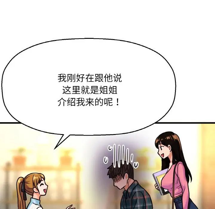 韩国漫画让人火大的她/我的女王韩漫_让人火大的她/我的女王-第9话在线免费阅读-韩国漫画-第39张图片