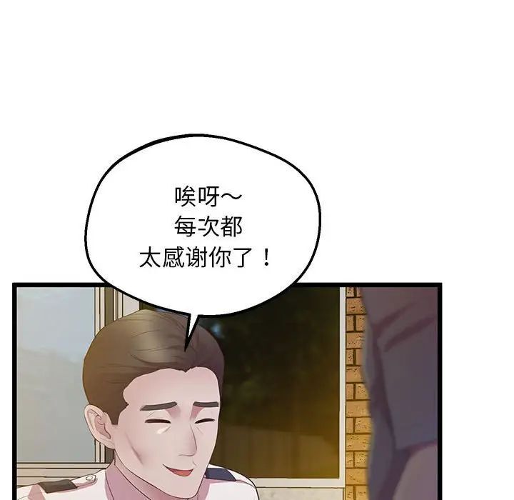 韩国漫画超人气美术家教/上门男家教韩漫_超人气美术家教/上门男家教-第13话在线免费阅读-韩国漫画-第39张图片