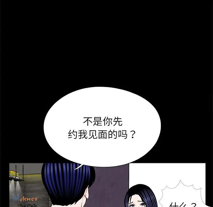 韩国漫画传宗接代好困难/借子韩漫_传宗接代好困难/借子-第25话在线免费阅读-韩国漫画-第16张图片