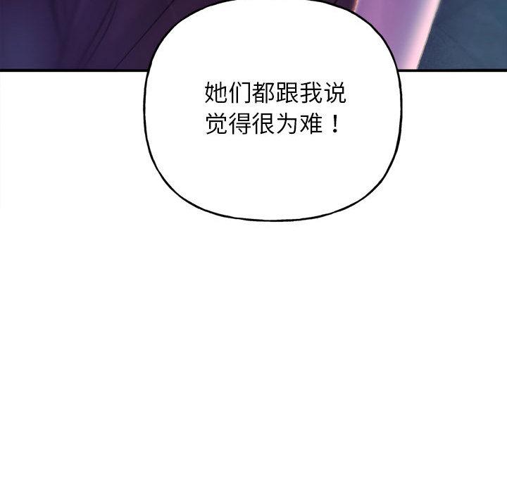 韩国漫画双面人韩漫_双面人-第1话在线免费阅读-韩国漫画-第164张图片