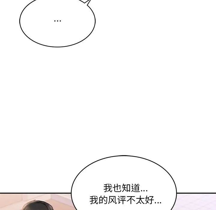 韩国漫画爱的游乐园/游乐园男女韩漫_爱的游乐园/游乐园男女-第4话在线免费阅读-韩国漫画-第23张图片