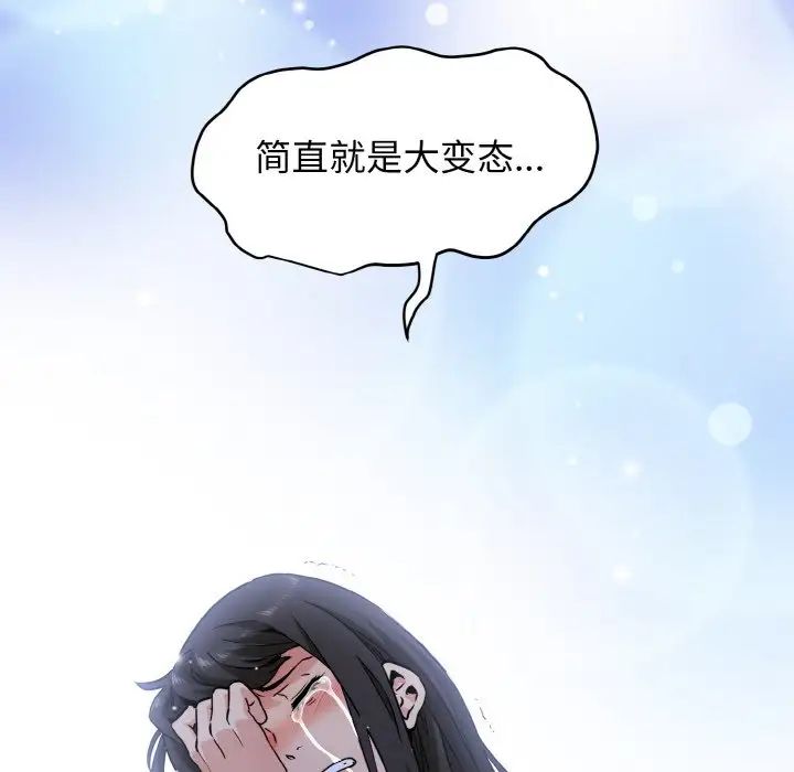 韩国漫画发小碰不得韩漫_发小碰不得-第4话在线免费阅读-韩国漫画-第106张图片